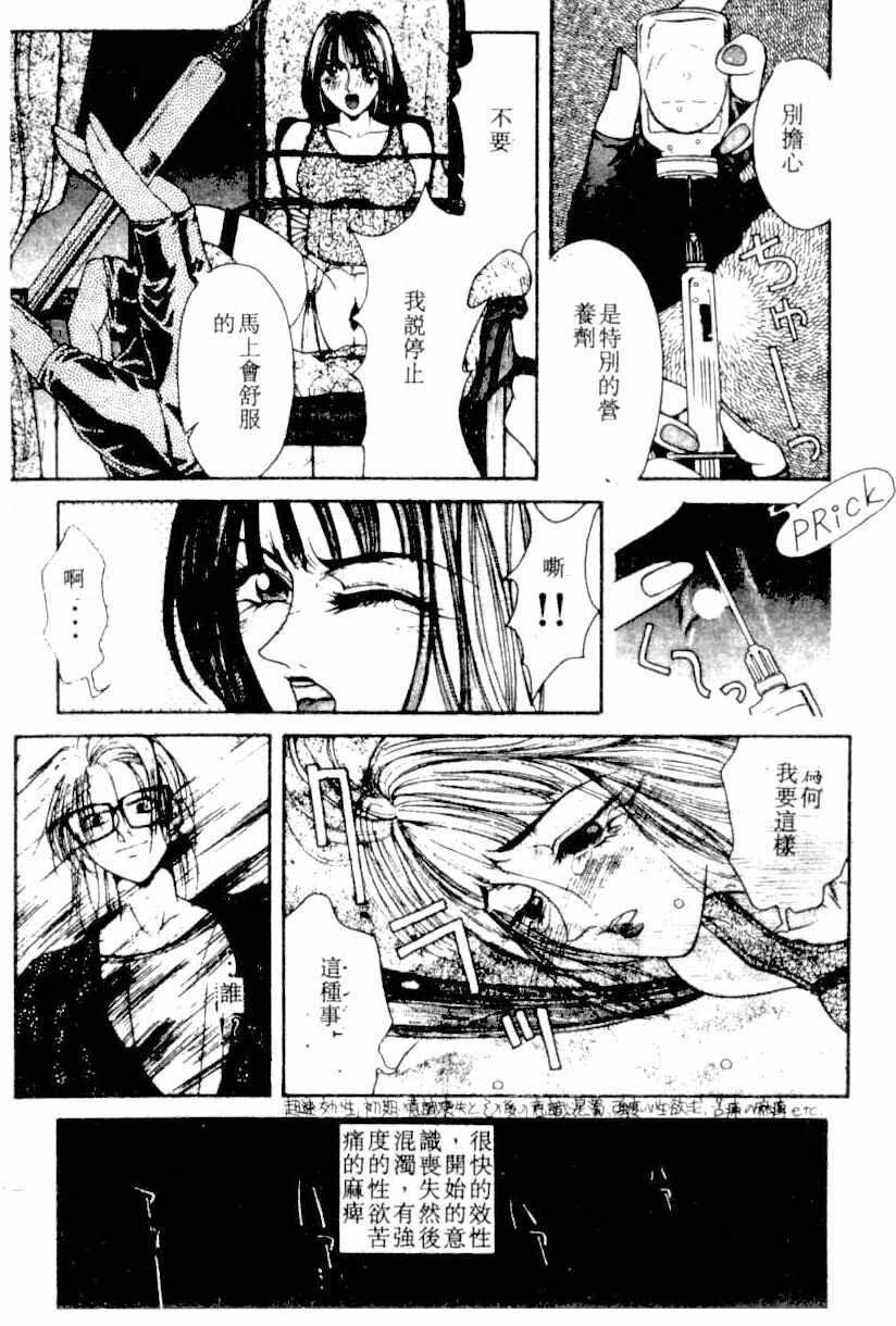 [Kotobuki Kazuki] NIGHT VISITOR (Chinese) page 46 full