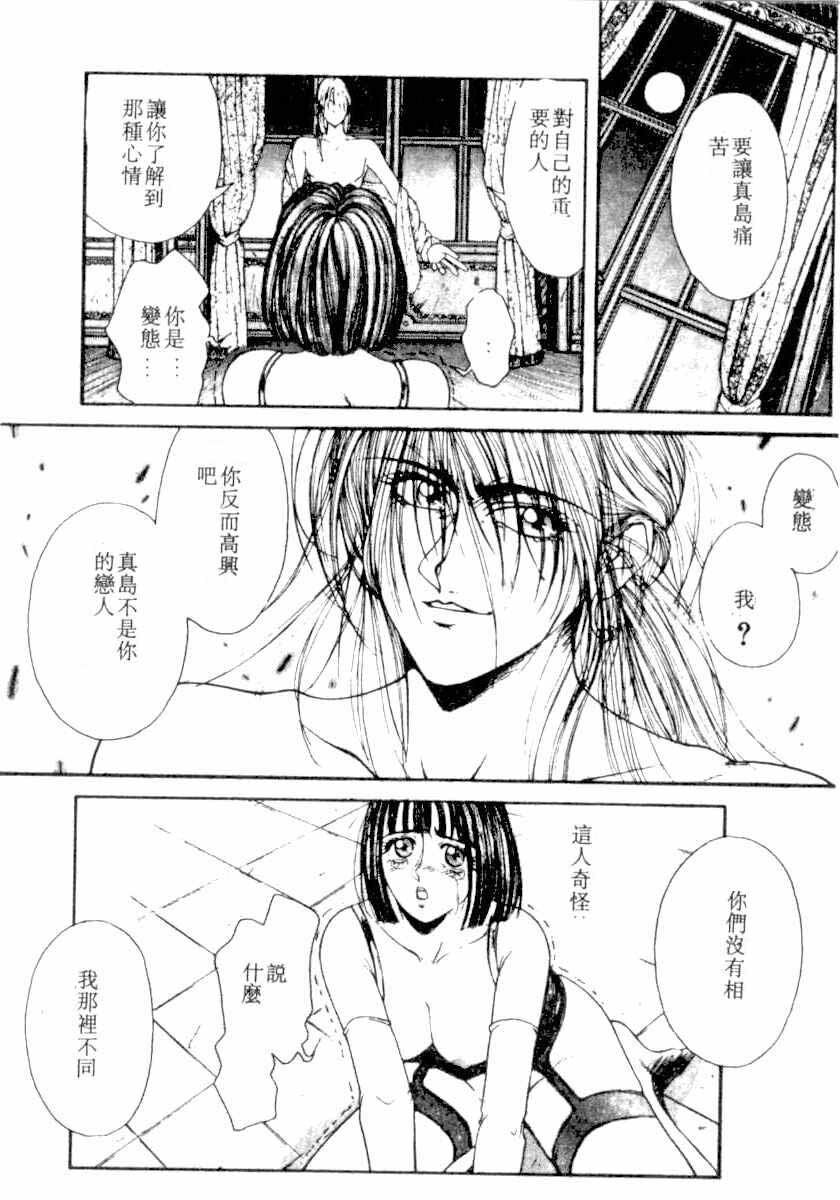 [Kotobuki Kazuki] NIGHT VISITOR (Chinese) page 57 full