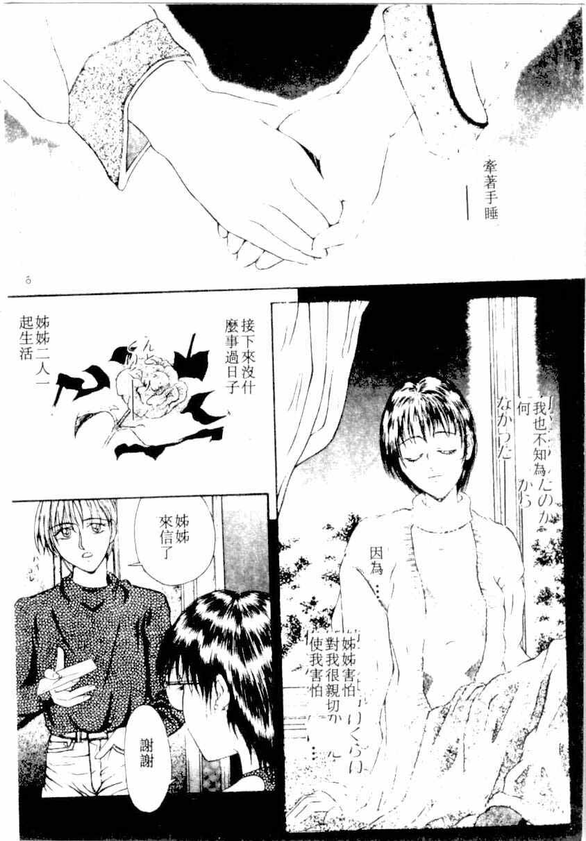 [Kotobuki Kazuki] NIGHT VISITOR (Chinese) page 65 full