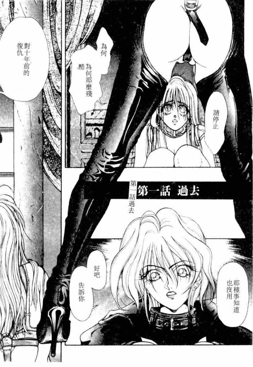 [Kotobuki Kazuki] NIGHT VISITOR (Chinese) page 8 full