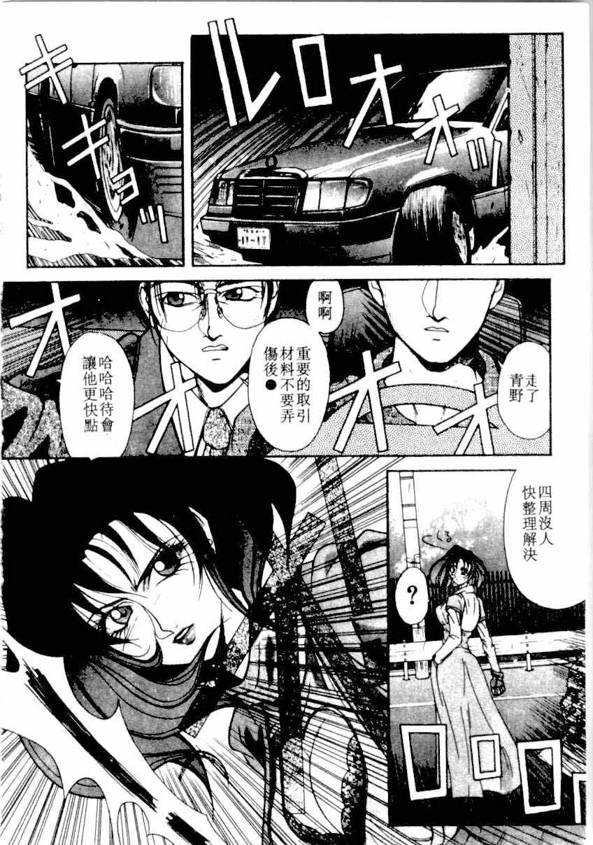 [Kotobuki Kazuki] NIGHT VISITOR (Chinese) page 81 full