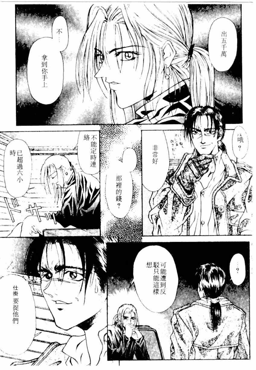 [Kotobuki Kazuki] NIGHT VISITOR (Chinese) page 90 full