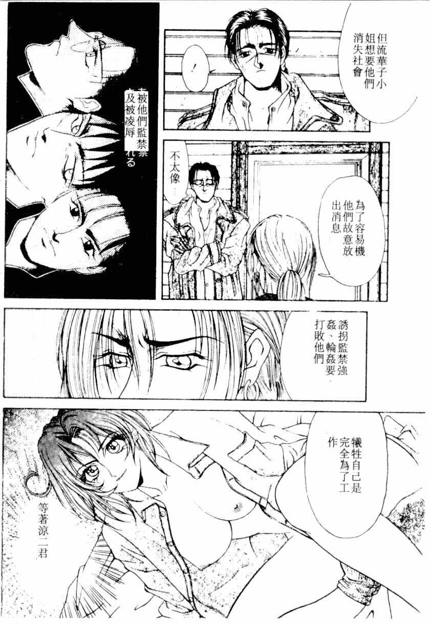 [Kotobuki Kazuki] NIGHT VISITOR (Chinese) page 93 full