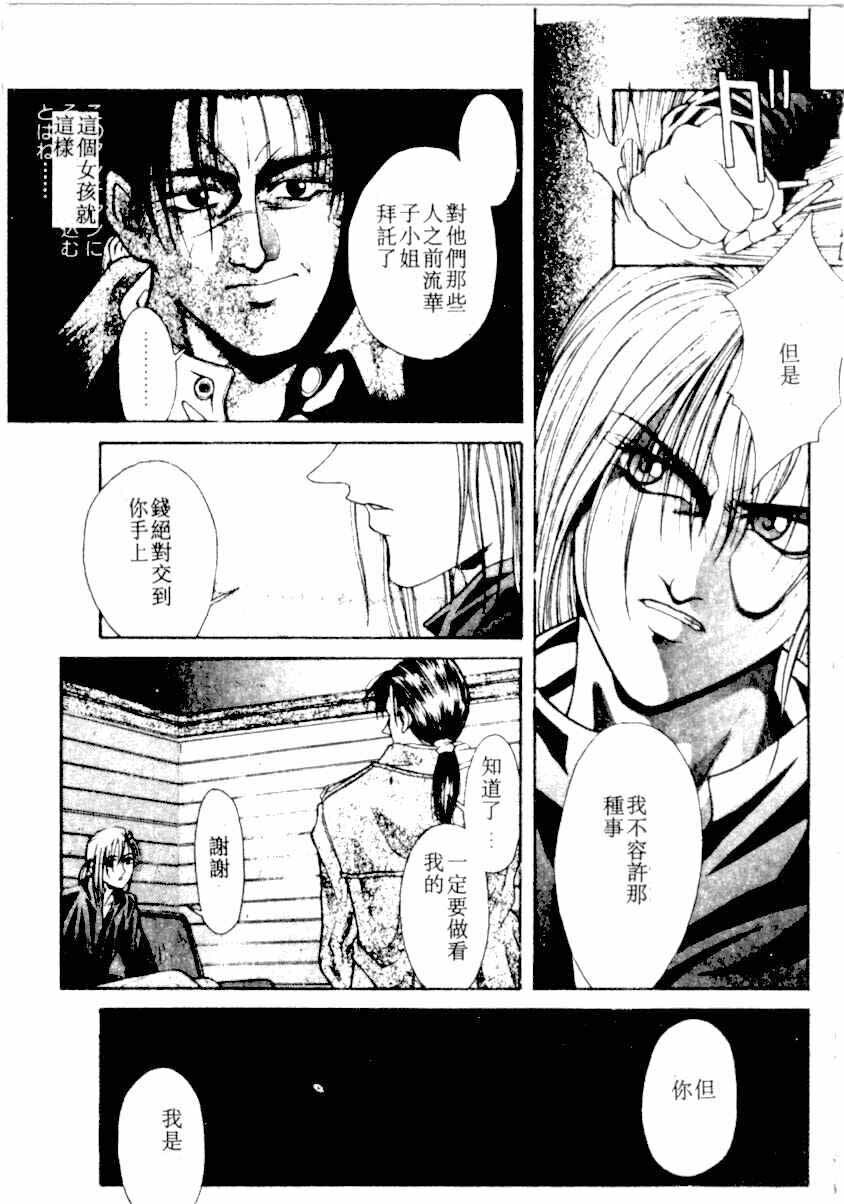 [Kotobuki Kazuki] NIGHT VISITOR (Chinese) page 94 full