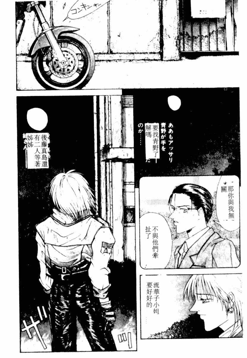 [Kotobuki Kazuki] NIGHT VISITOR (Chinese) page 98 full