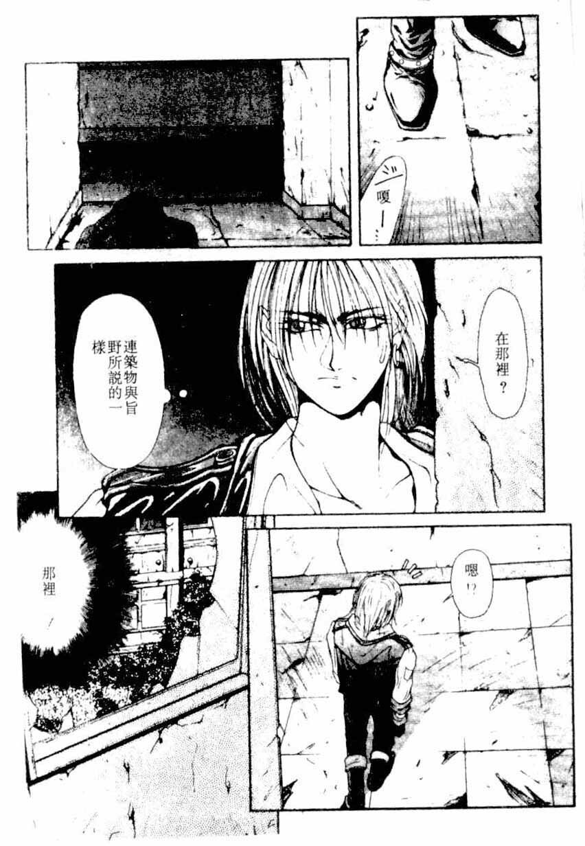 [Kotobuki Kazuki] NIGHT VISITOR (Chinese) page 99 full