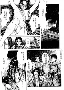 [Kotobuki Kazuki] NIGHT VISITOR (Chinese) - page 13