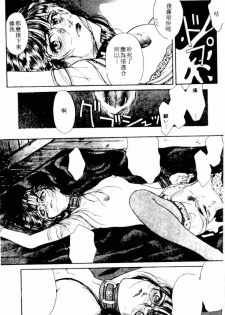 [Kotobuki Kazuki] NIGHT VISITOR (Chinese) - page 17