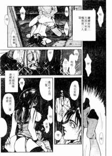 [Kotobuki Kazuki] NIGHT VISITOR (Chinese) - page 20