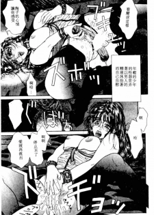 [Kotobuki Kazuki] NIGHT VISITOR (Chinese) - page 22