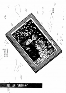[Kotobuki Kazuki] NIGHT VISITOR (Chinese) - page 28