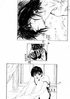 [Kotobuki Kazuki] NIGHT VISITOR (Chinese) - page 2