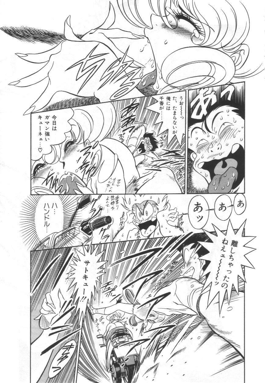 [Tayama Mamito] OGYOHGI page 108 full