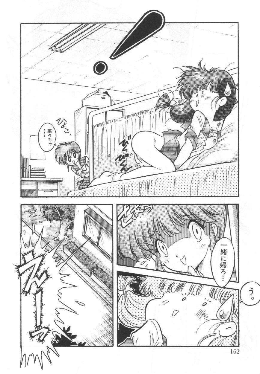 [Tayama Mamito] OGYOHGI page 165 full