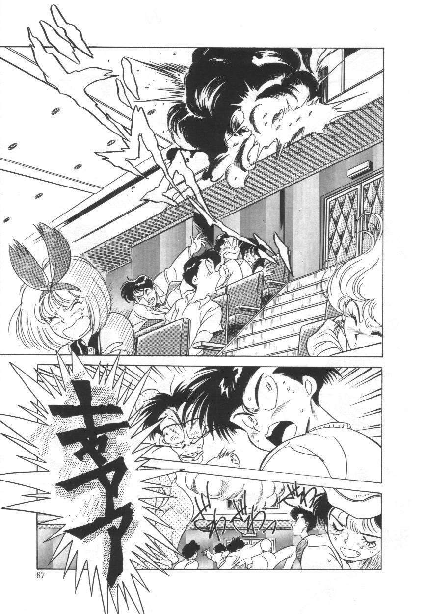 [Tayama Mamito] OGYOHGI page 90 full