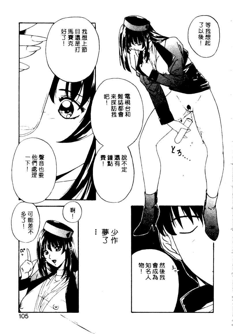 [YO-KA] Ka. [Chinese] page 102 full