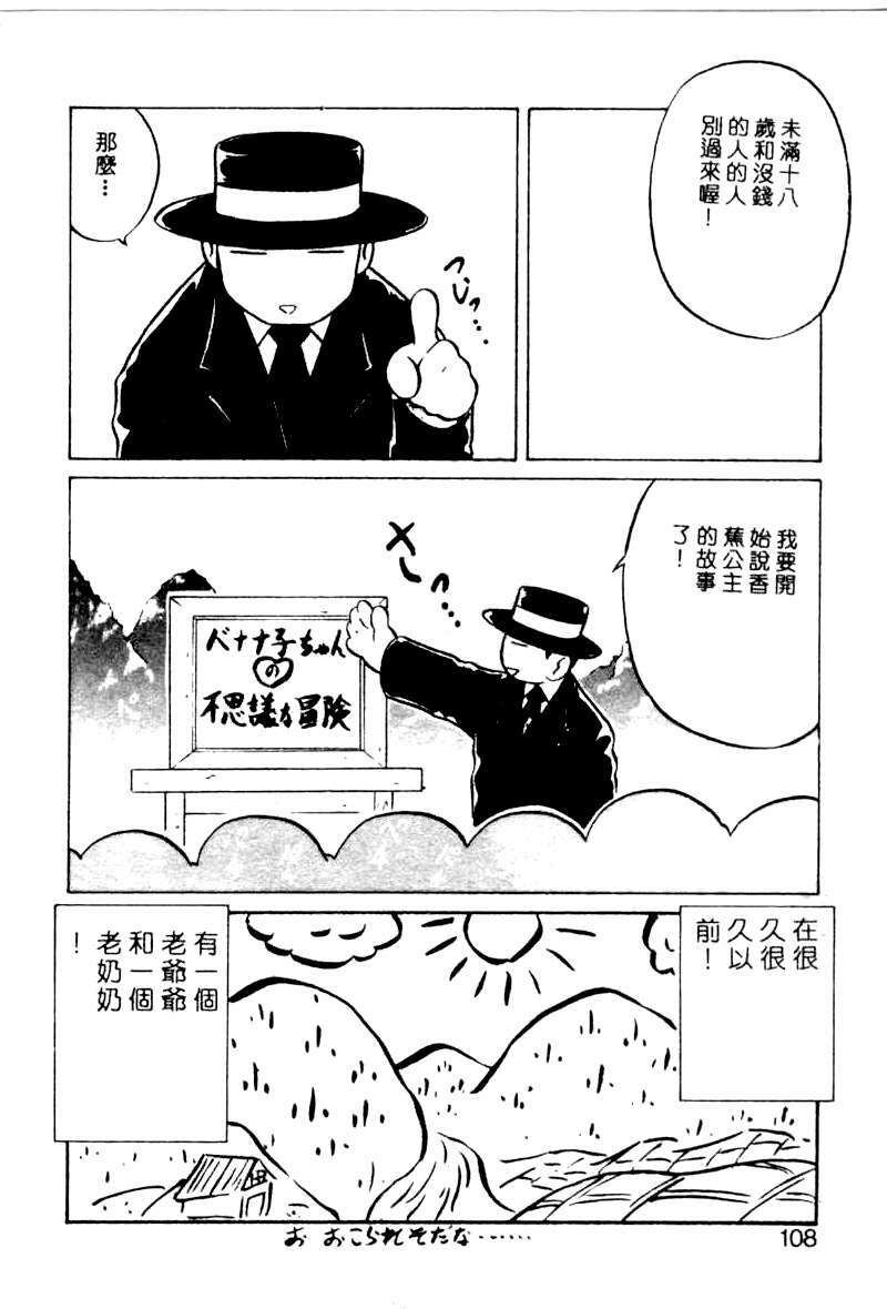 [YO-KA] Ka. [Chinese] page 105 full