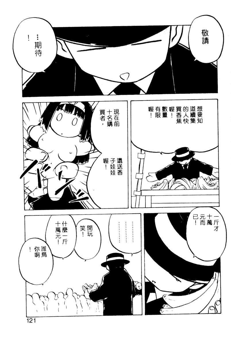 [YO-KA] Ka. [Chinese] page 118 full