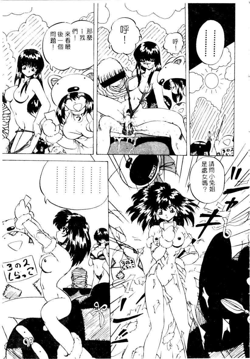 [YO-KA] Ka. [Chinese] page 134 full