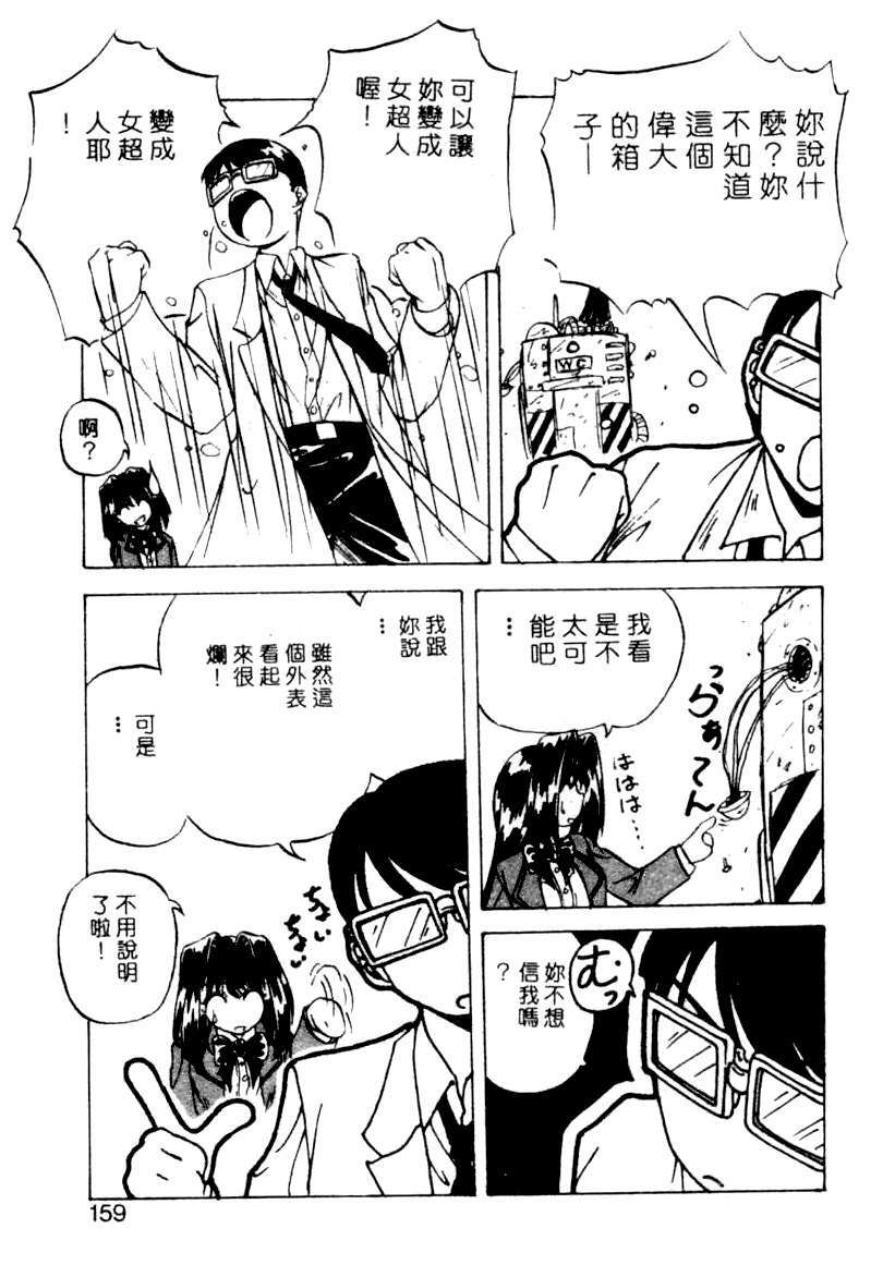 [YO-KA] Ka. [Chinese] page 155 full