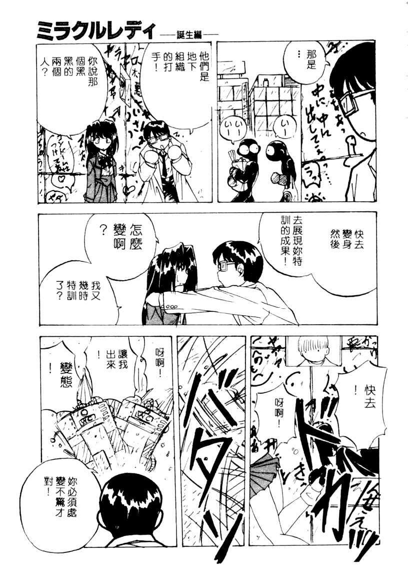 [YO-KA] Ka. [Chinese] page 157 full