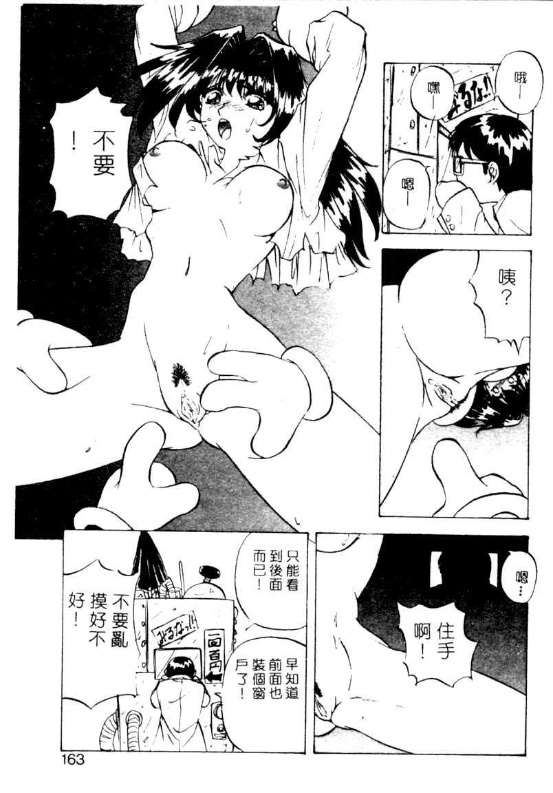 [YO-KA] Ka. [Chinese] page 159 full