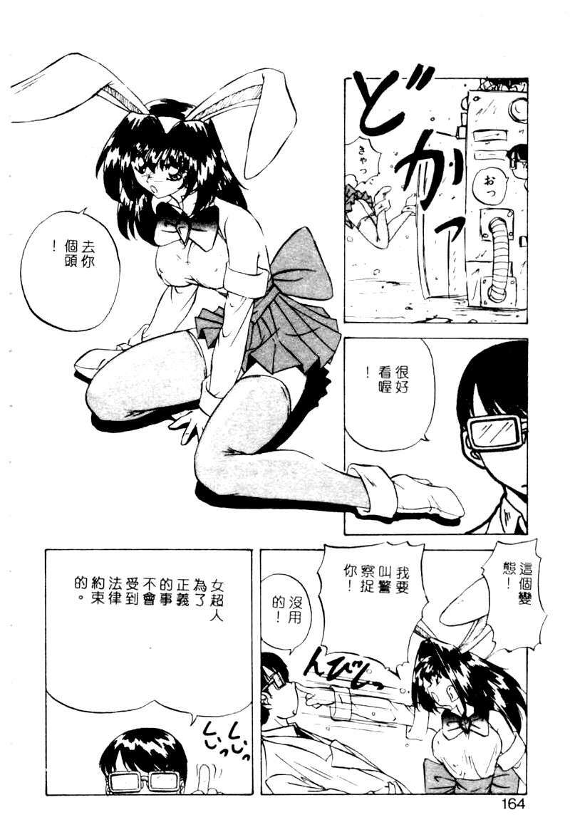 [YO-KA] Ka. [Chinese] page 160 full