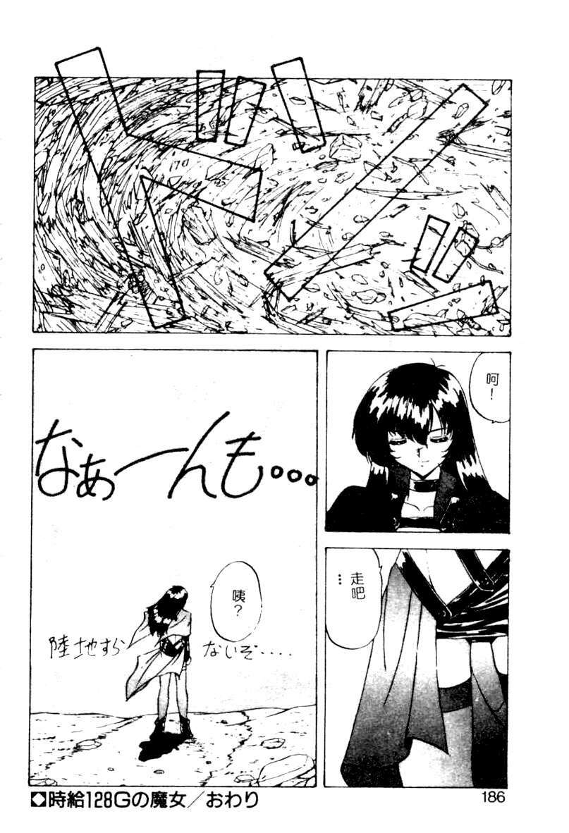 [YO-KA] Ka. [Chinese] page 182 full