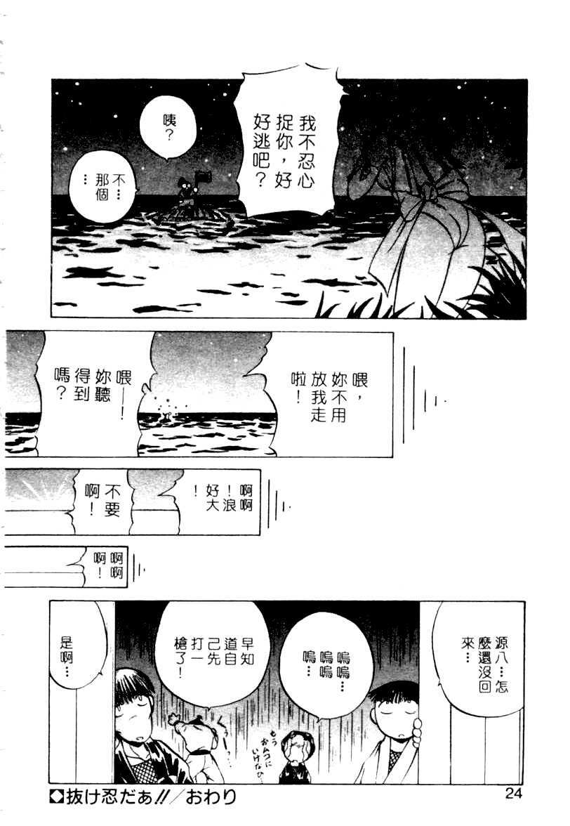 [YO-KA] Ka. [Chinese] page 22 full