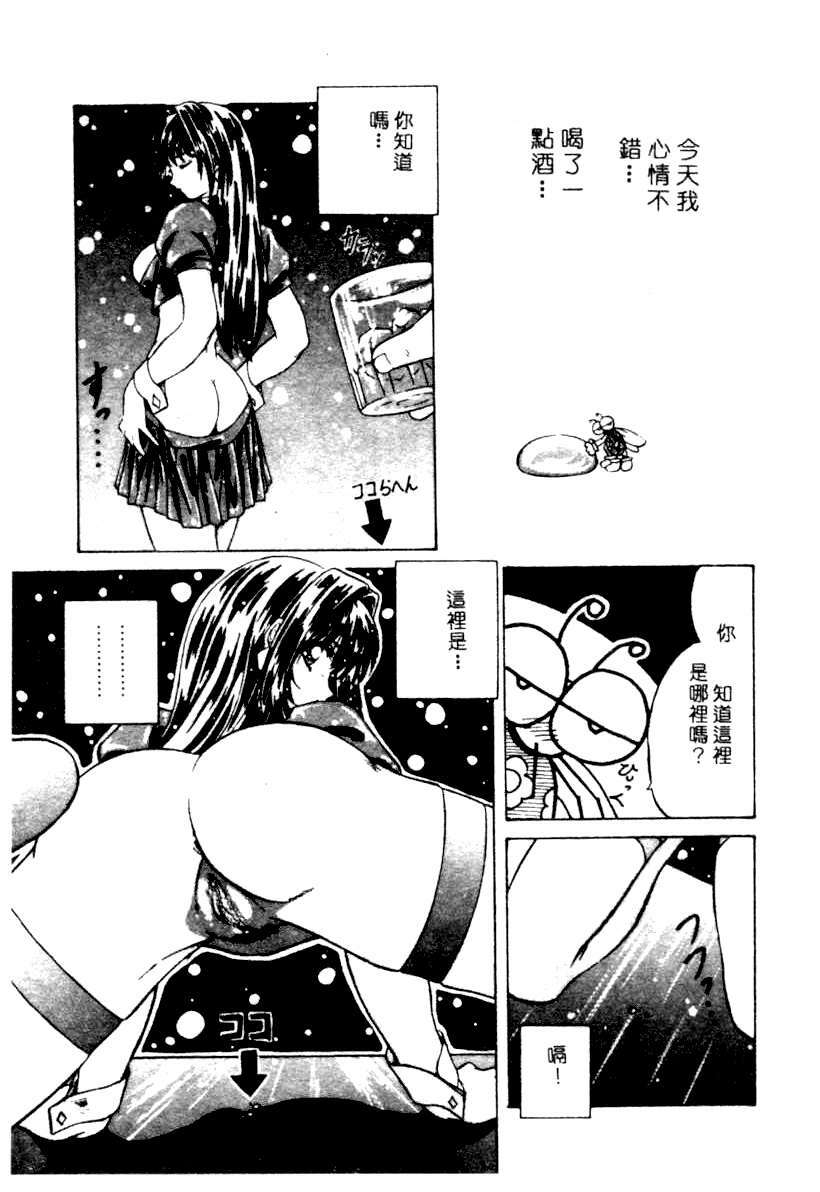 [YO-KA] Ka. [Chinese] page 44 full