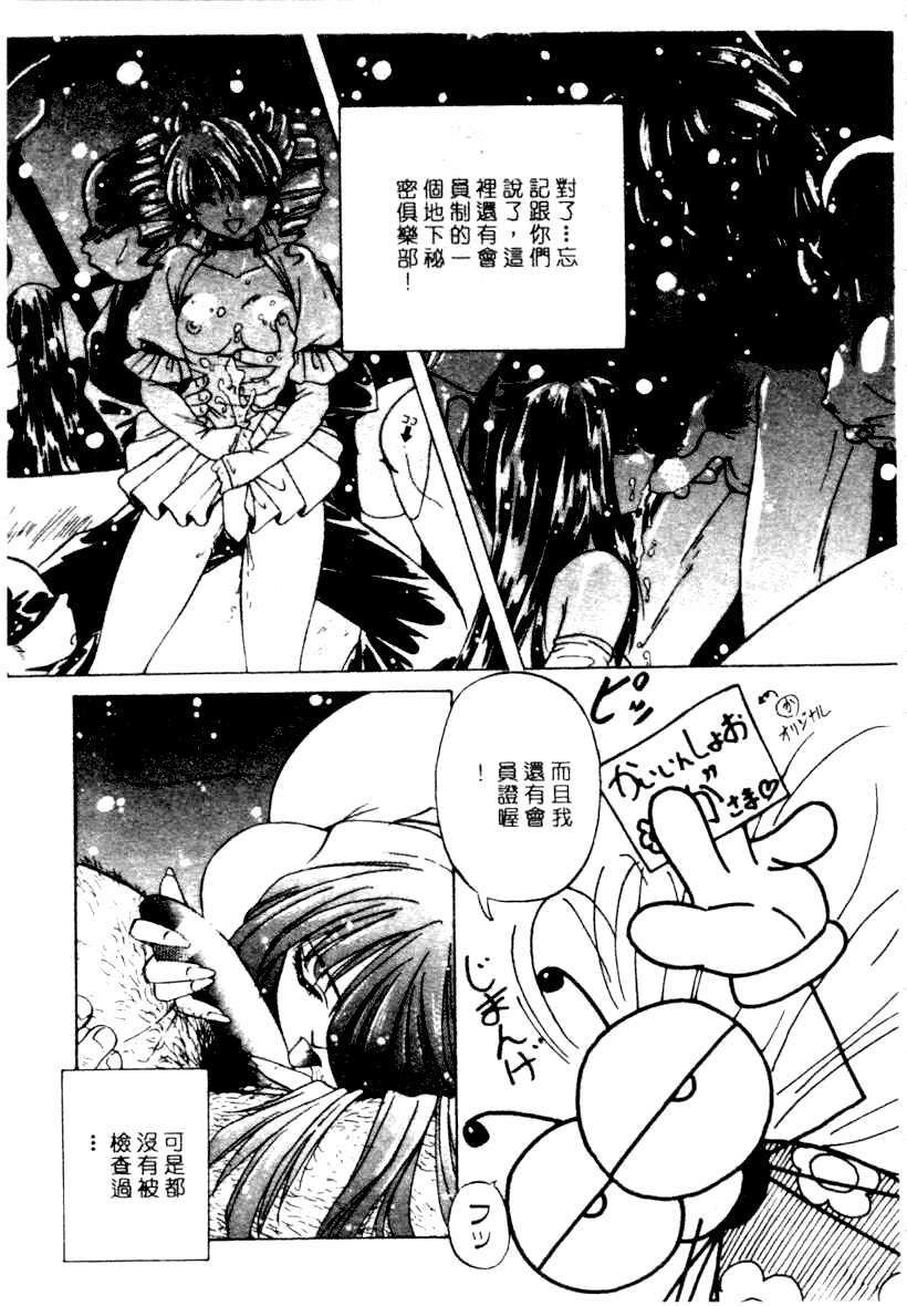 [YO-KA] Ka. [Chinese] page 48 full