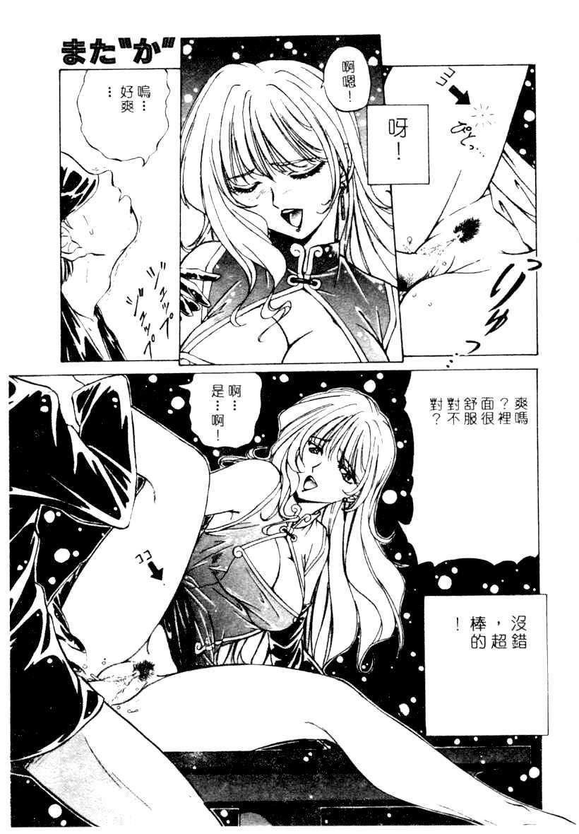 [YO-KA] Ka. [Chinese] page 50 full