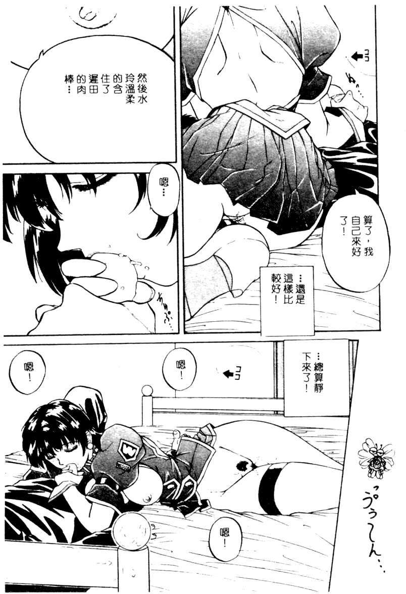 [YO-KA] Ka. [Chinese] page 64 full