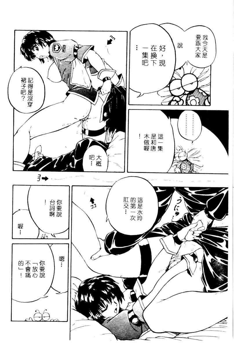 [YO-KA] Ka. [Chinese] page 65 full