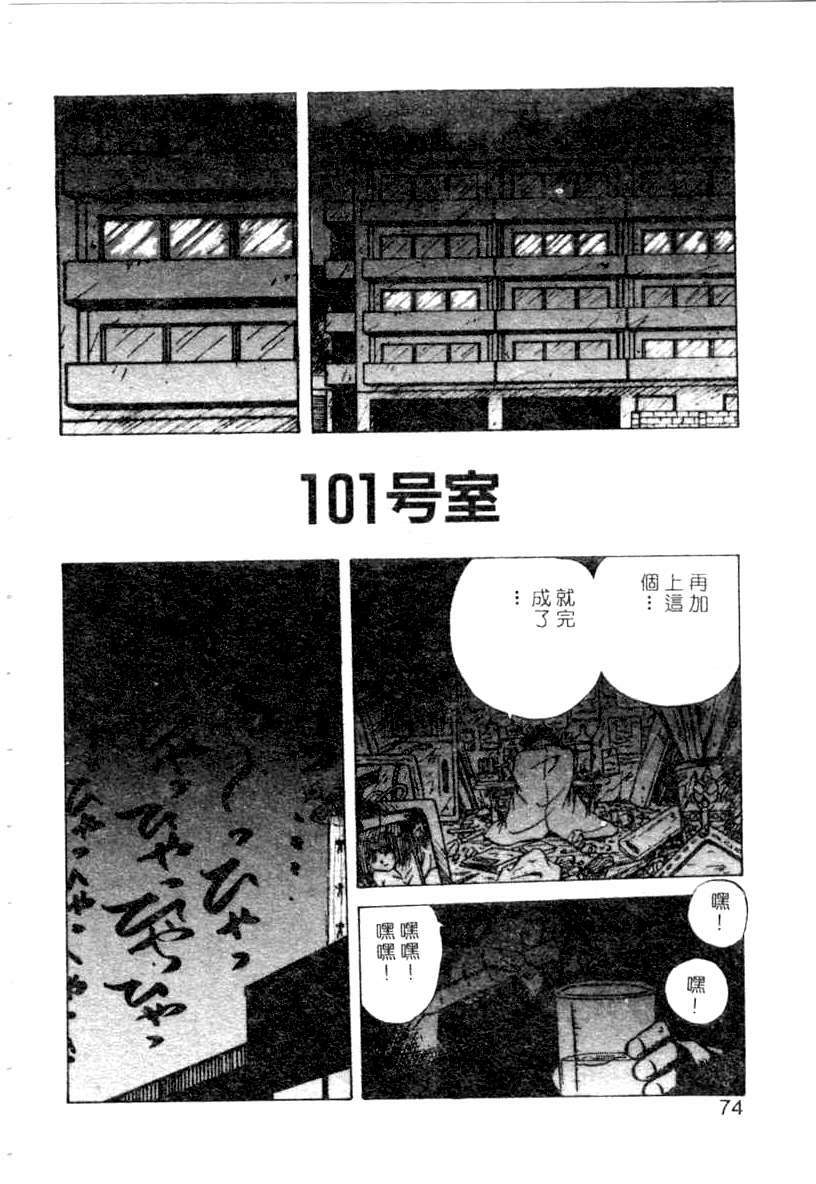 [YO-KA] Ka. [Chinese] page 71 full