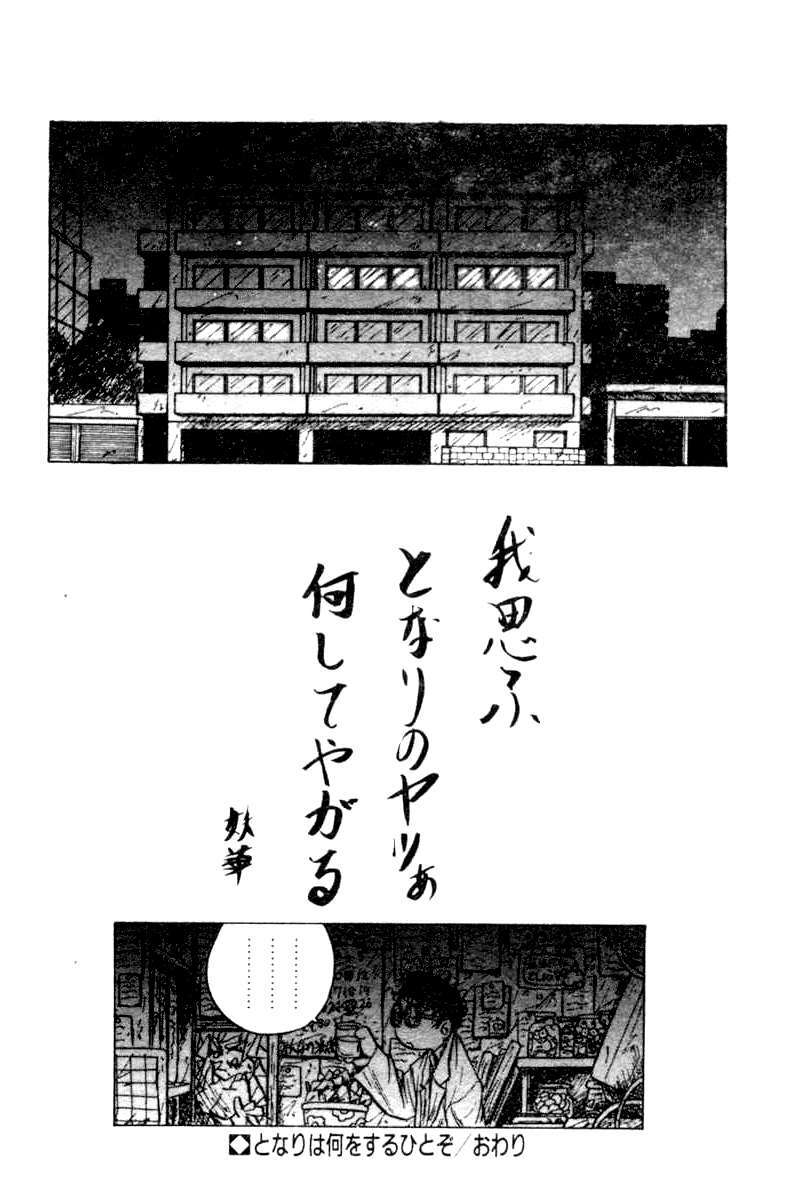 [YO-KA] Ka. [Chinese] page 85 full