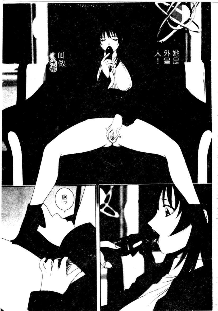 [YO-KA] Ka. [Chinese] page 86 full