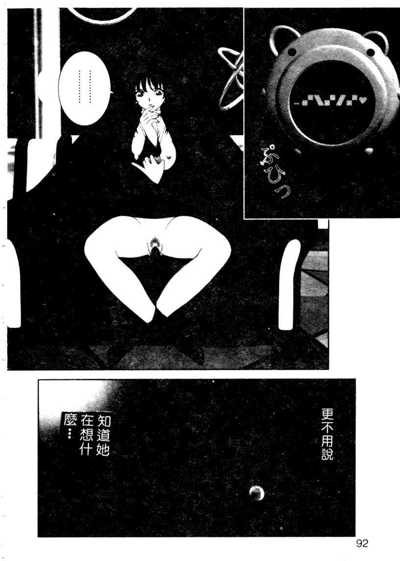 [YO-KA] Ka. [Chinese] page 89 full