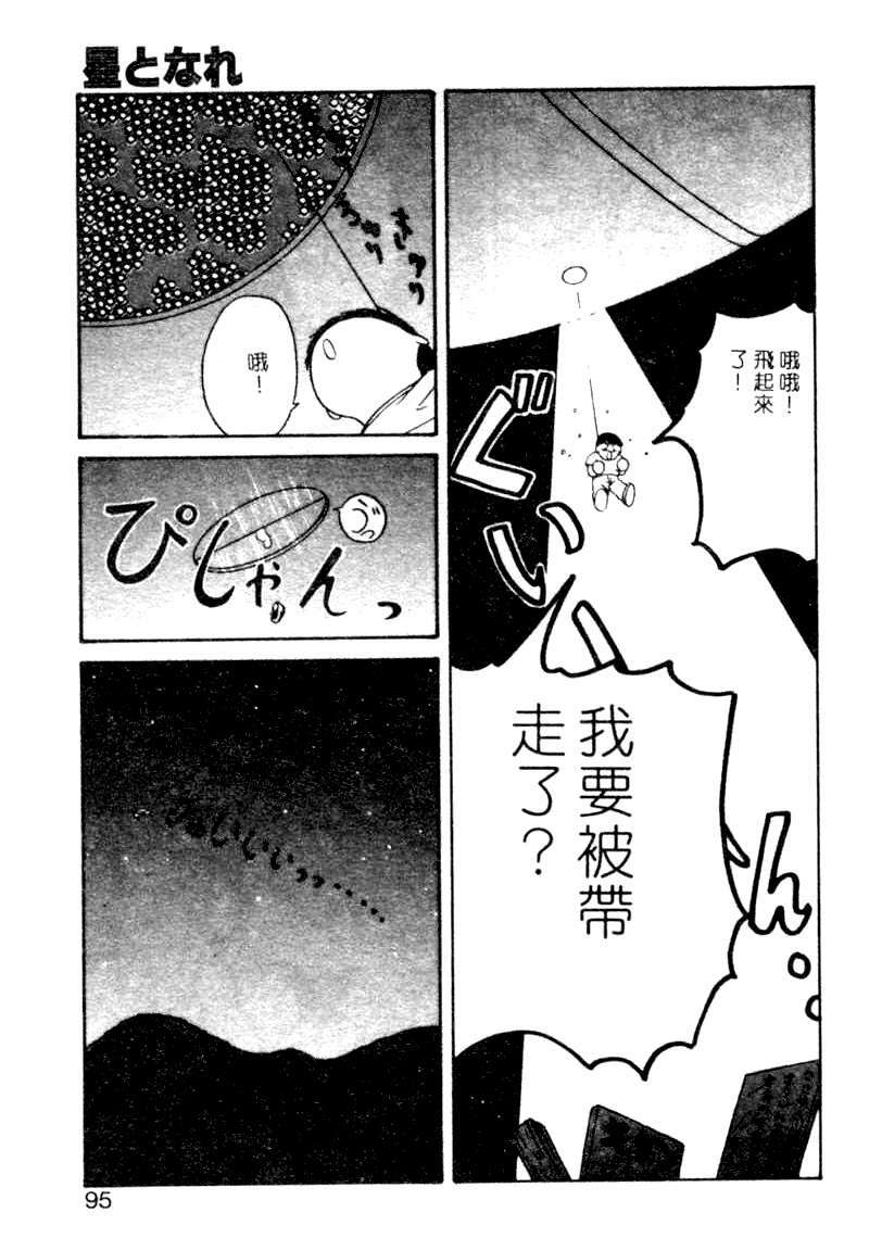 [YO-KA] Ka. [Chinese] page 92 full