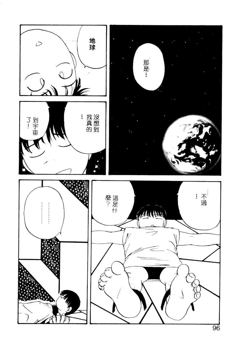 [YO-KA] Ka. [Chinese] page 93 full