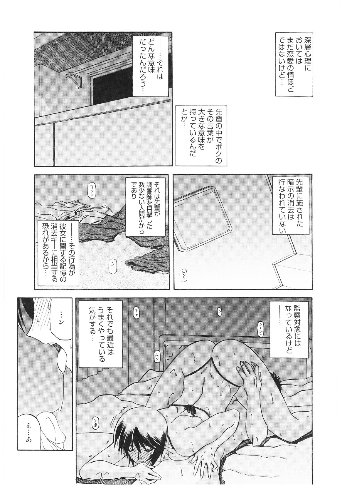 [Sanbun Kyoden] READINESS page 225 full