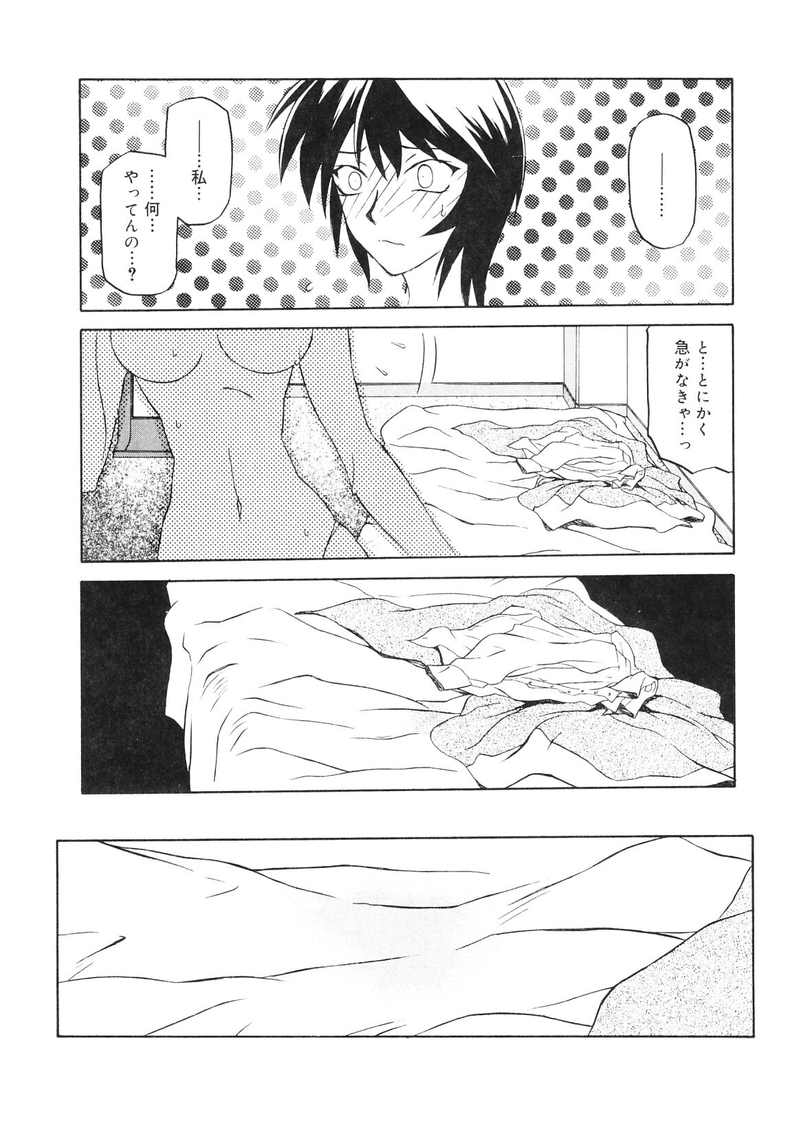 [Sanbun Kyoden] READINESS page 31 full