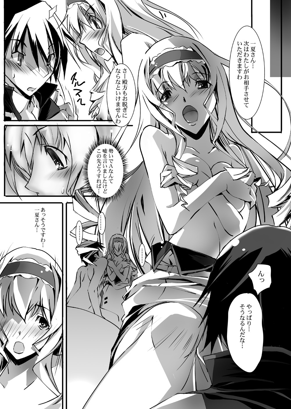 (SC50) [RYU-SEKI-DO (Nagare Hyo-go)] LS Lovers Striker (IS ) page 10 full