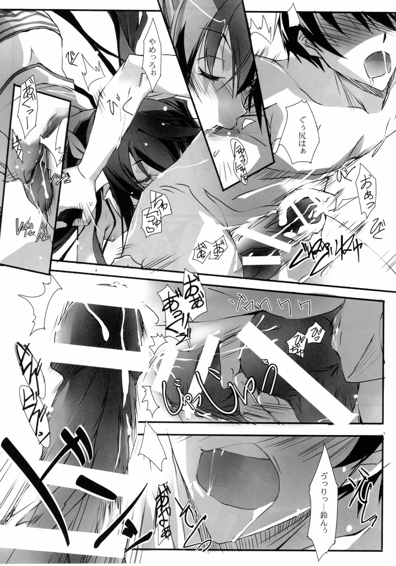 (SC50) [RYU-SEKI-DO (Nagare Hyo-go)] LS Lovers Striker (IS ) page 15 full