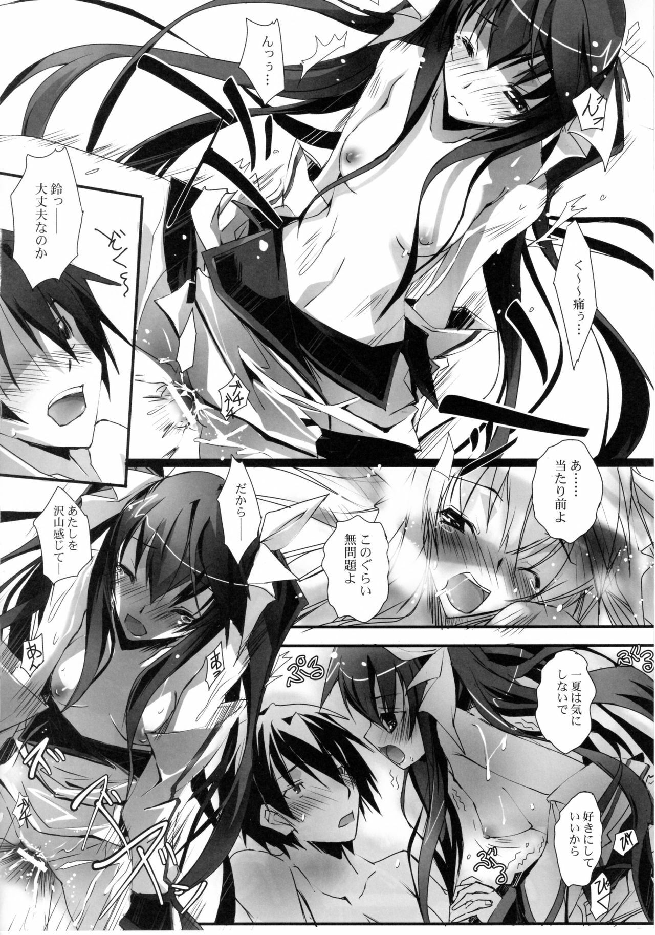 (SC50) [RYU-SEKI-DO (Nagare Hyo-go)] LS Lovers Striker (IS ) page 17 full