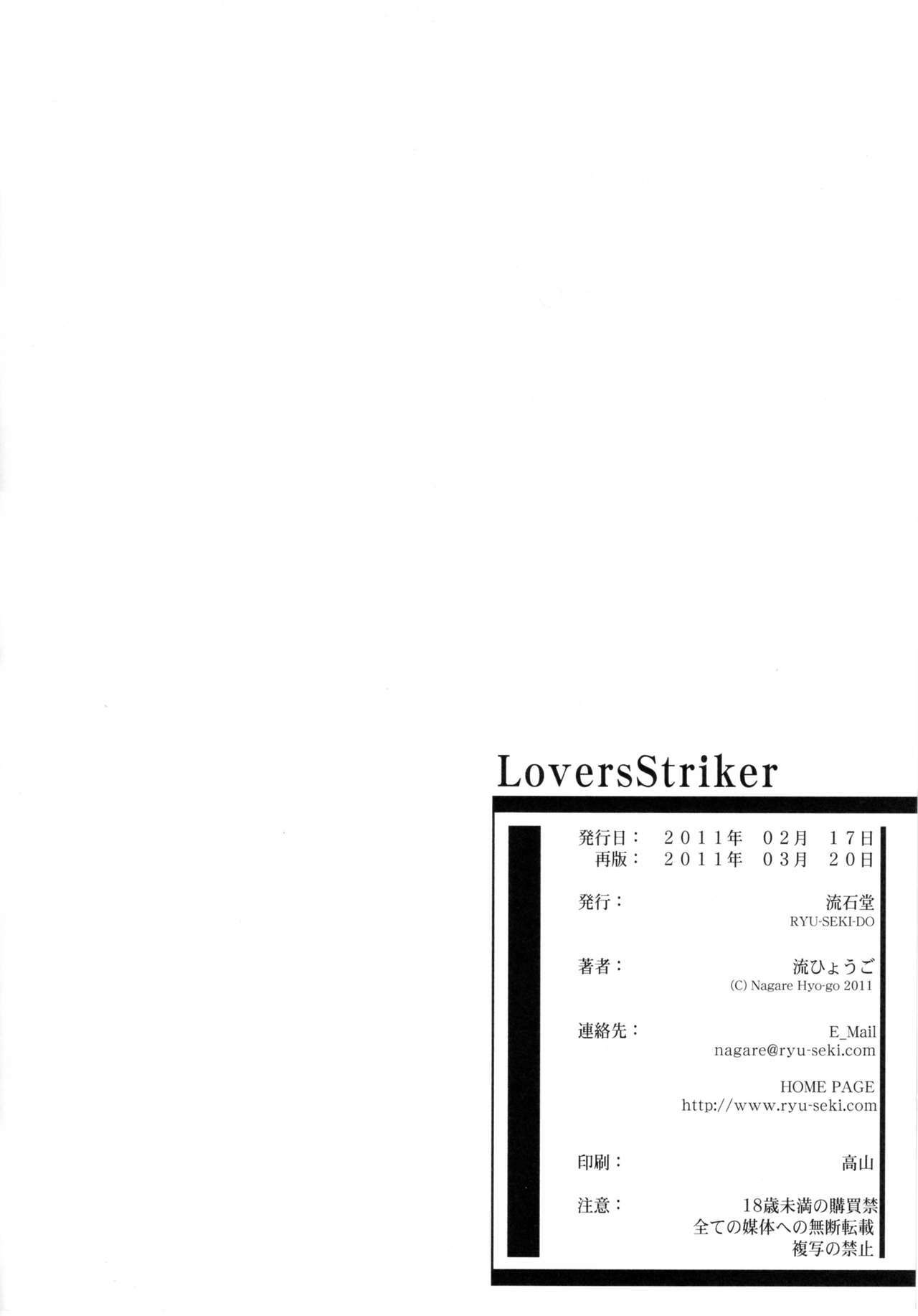 (SC50) [RYU-SEKI-DO (Nagare Hyo-go)] LS Lovers Striker (IS ) page 33 full