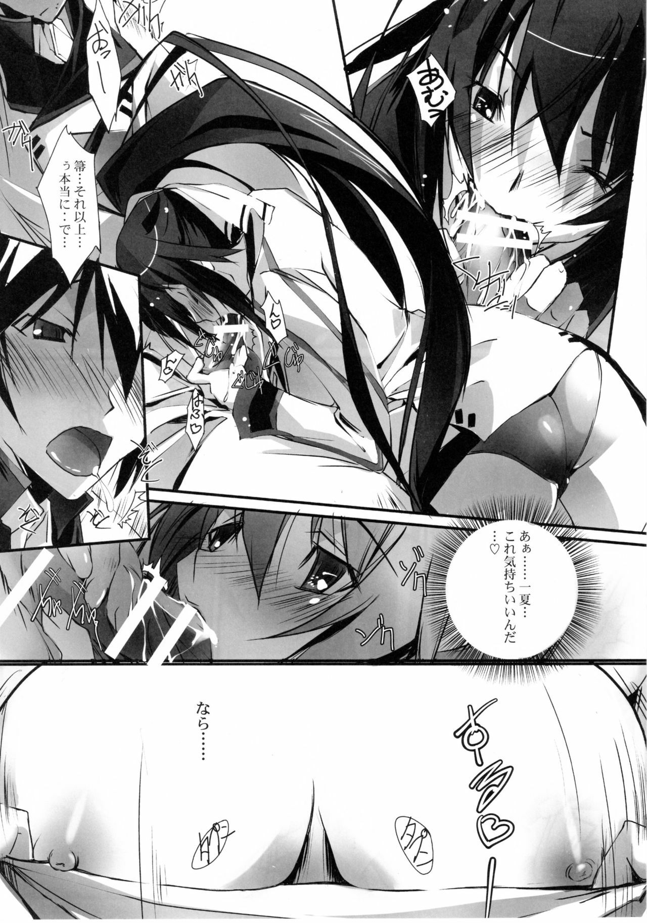 (SC50) [RYU-SEKI-DO (Nagare Hyo-go)] LS Lovers Striker (IS ) page 7 full