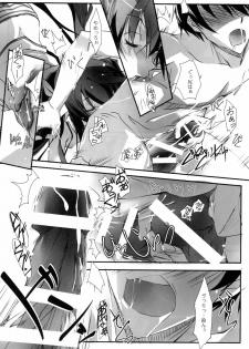 (SC50) [RYU-SEKI-DO (Nagare Hyo-go)] LS Lovers Striker (IS ) - page 15