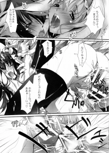 (SC50) [RYU-SEKI-DO (Nagare Hyo-go)] LS Lovers Striker (IS ) - page 22