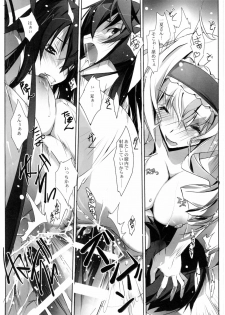 (SC50) [RYU-SEKI-DO (Nagare Hyo-go)] LS Lovers Striker (IS ) - page 29